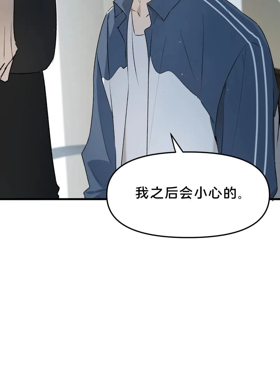 第15集 喜欢？ 第12页