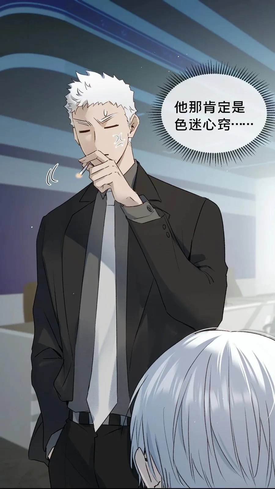 第15集 喜欢？ 第14页