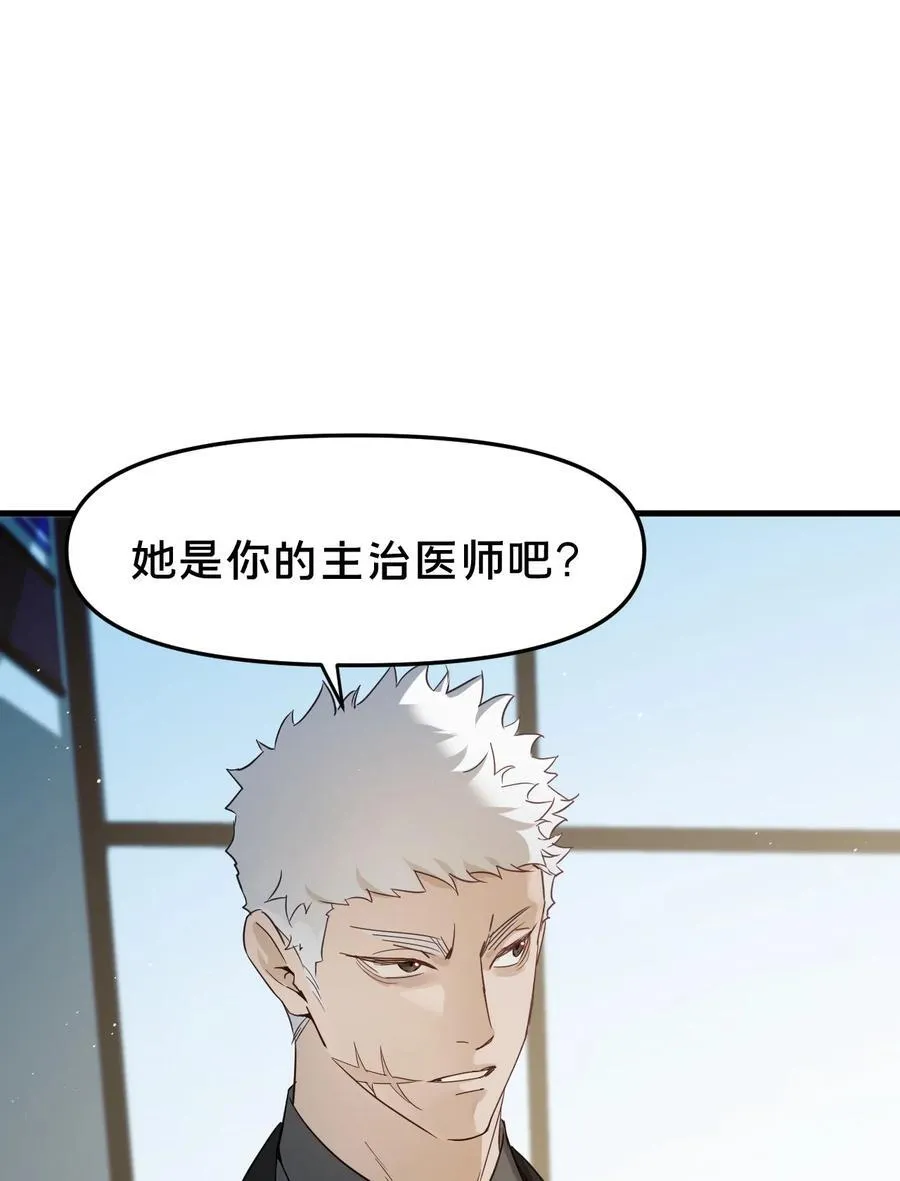 第15集 喜欢？ 第18页
