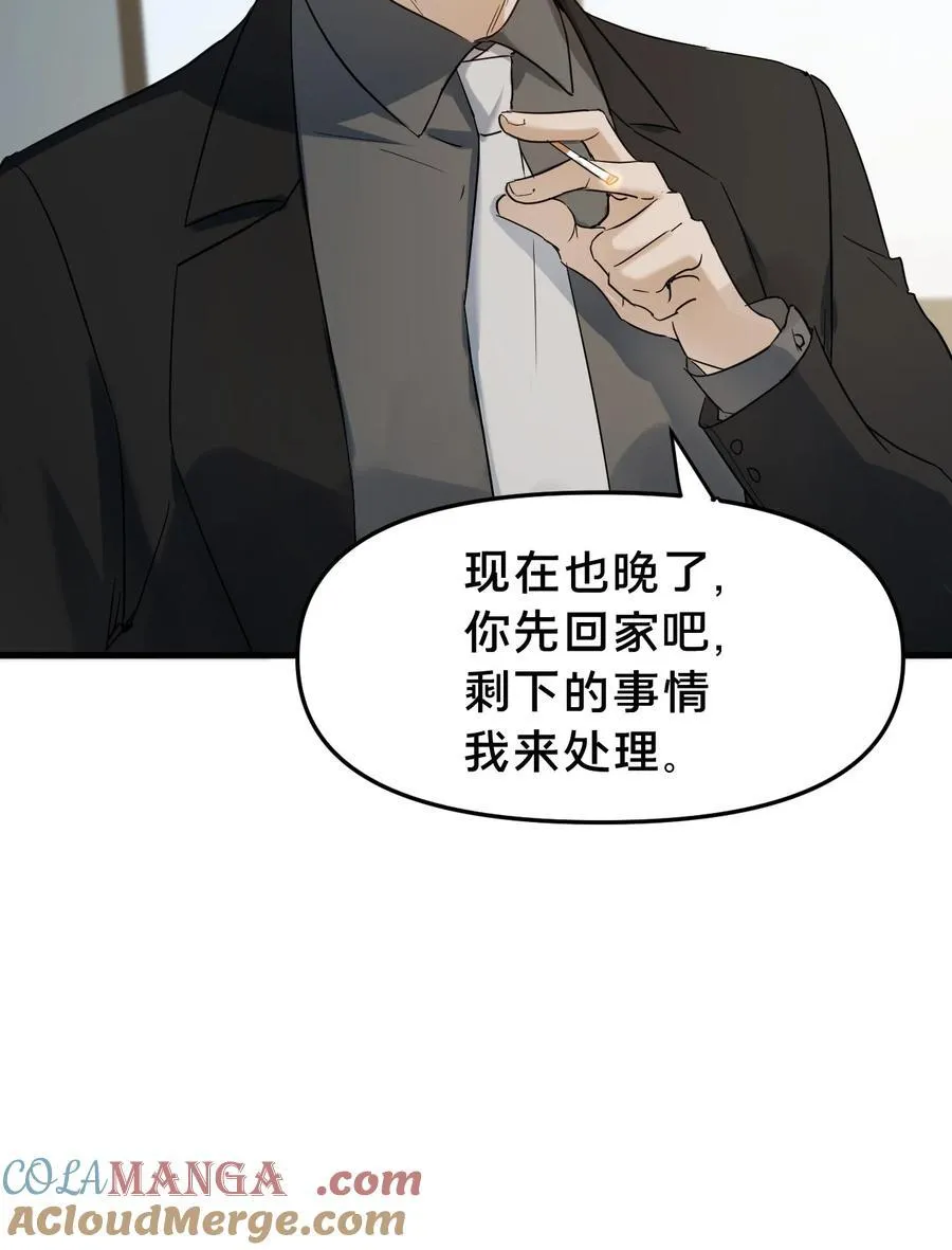 第15集 喜欢？ 第19页