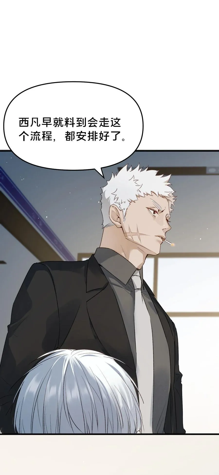 第15集 喜欢？ 第21页