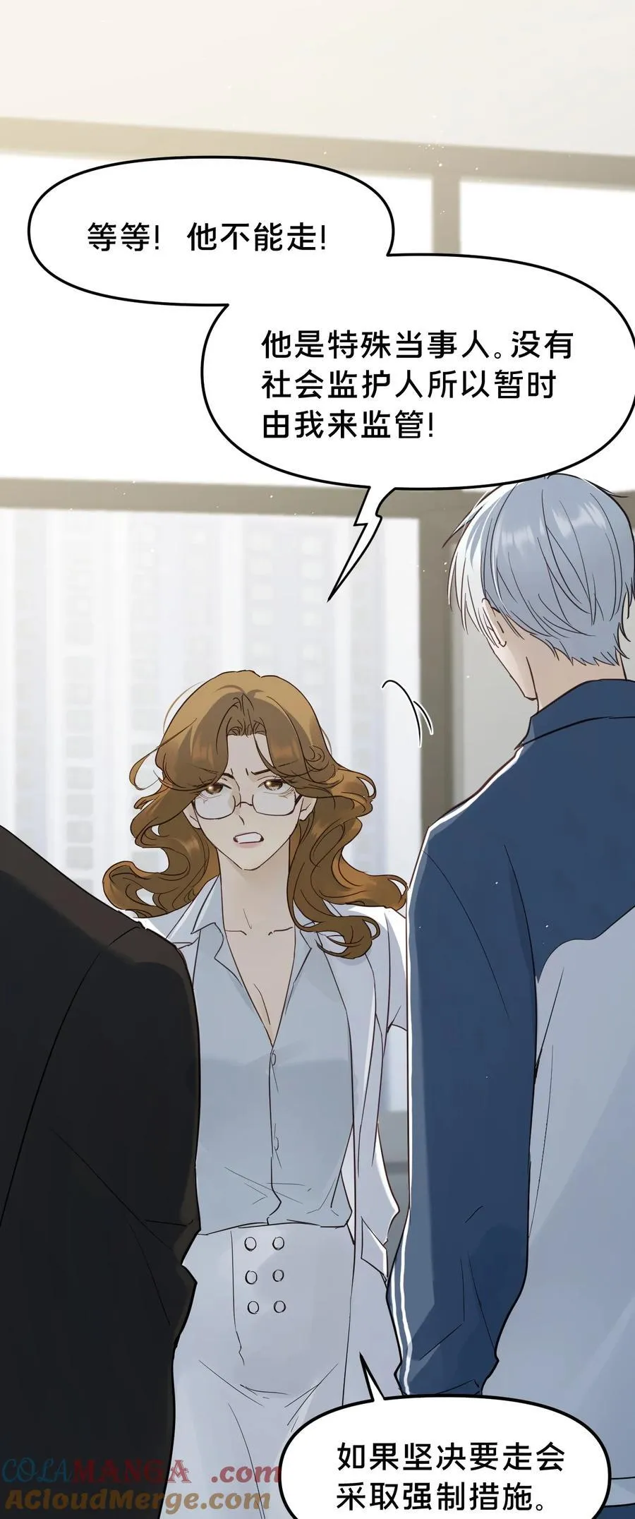 第15集 喜欢？ 第22页