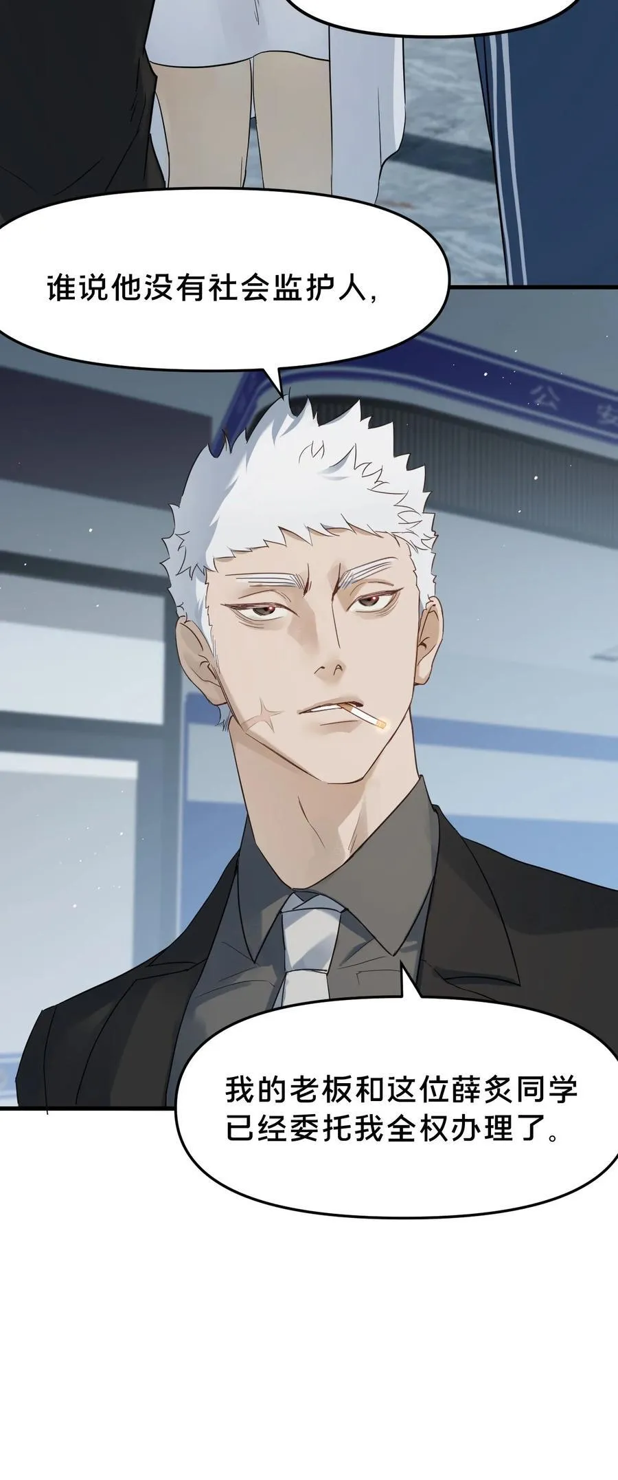 第15集 喜欢？ 第23页