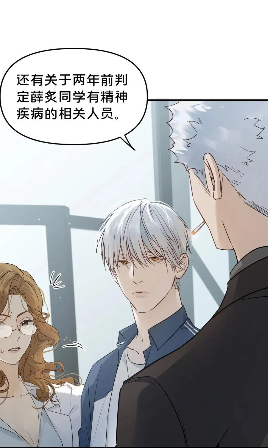第15集 喜欢？ 第24页