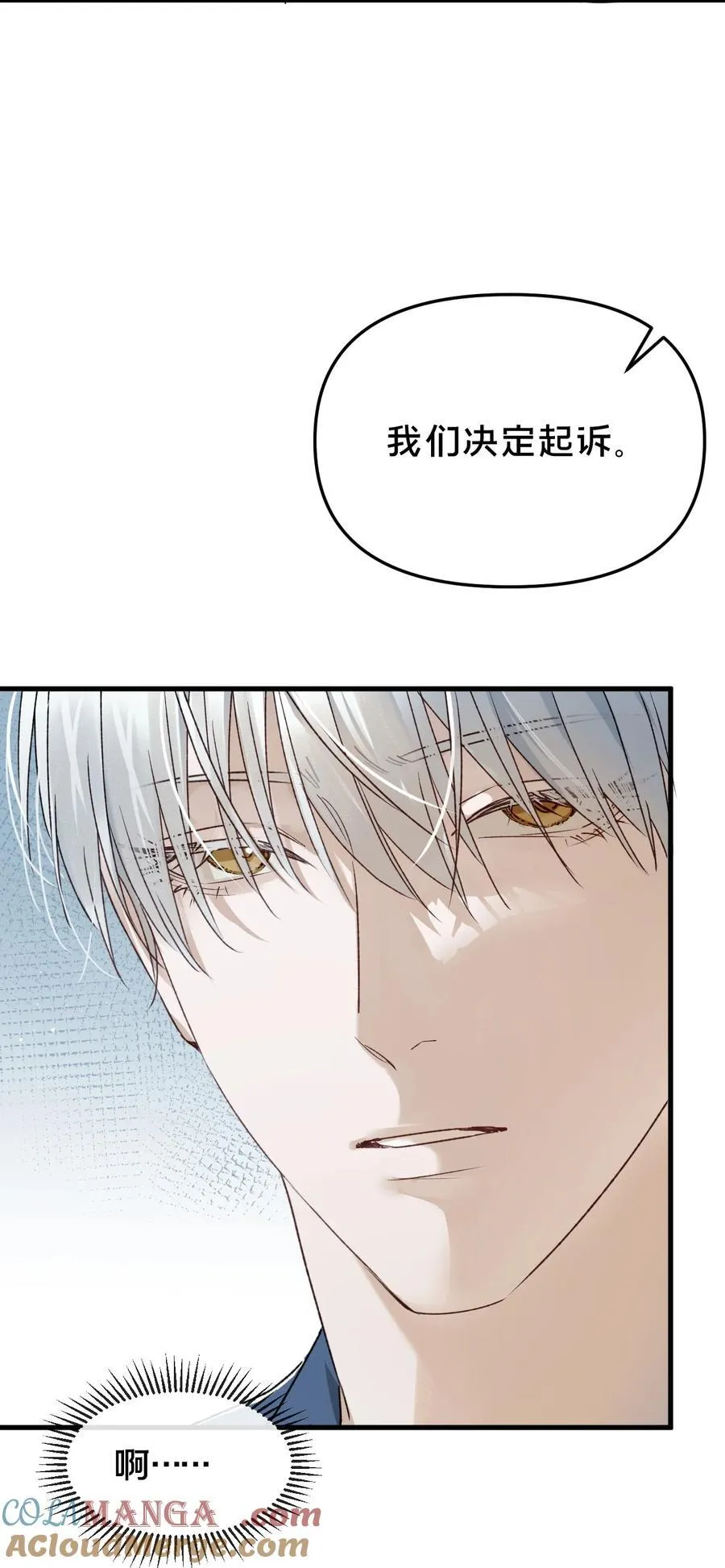 第15集 喜欢？ 第25页