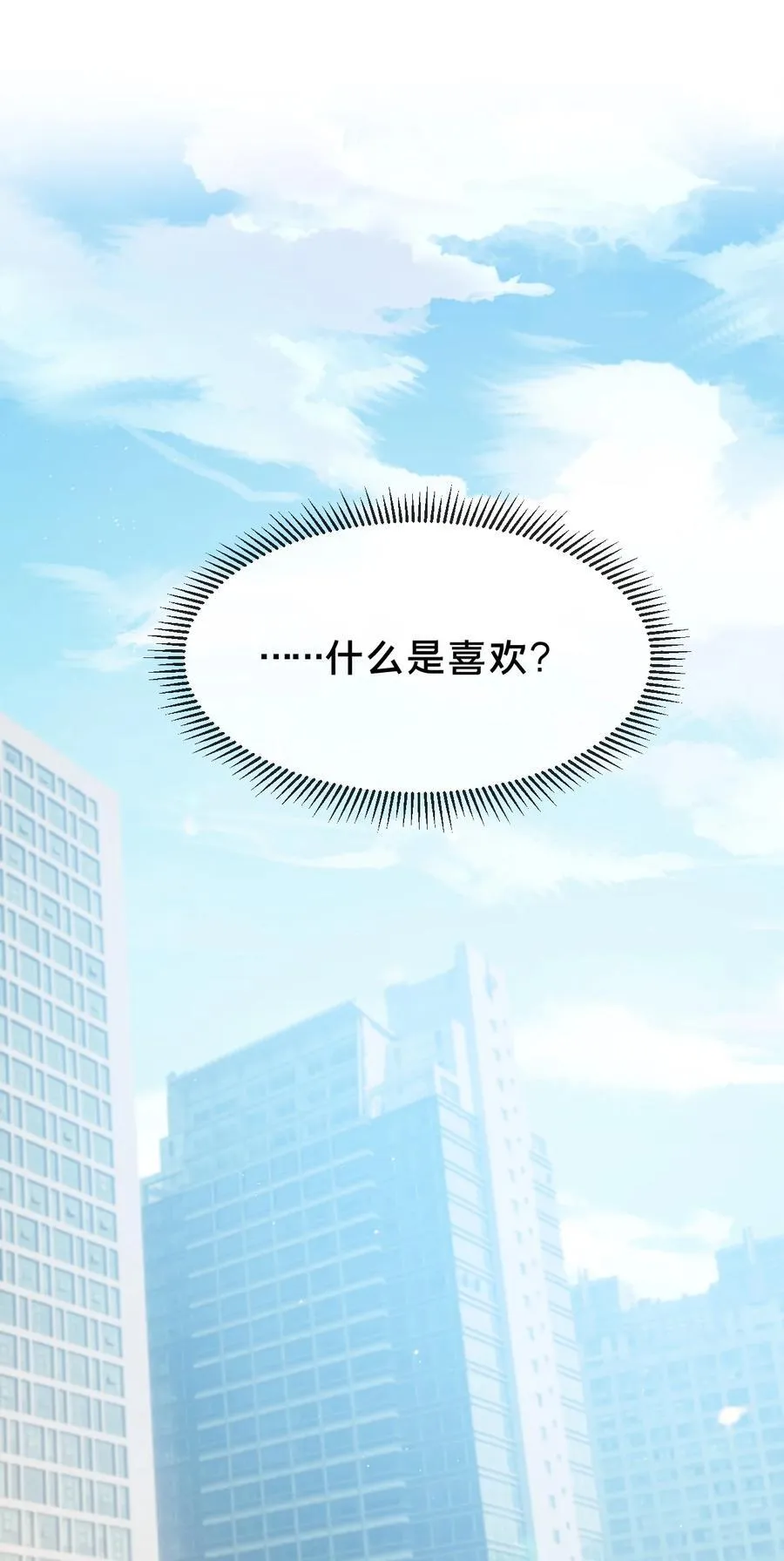 第15集 喜欢？ 第29页