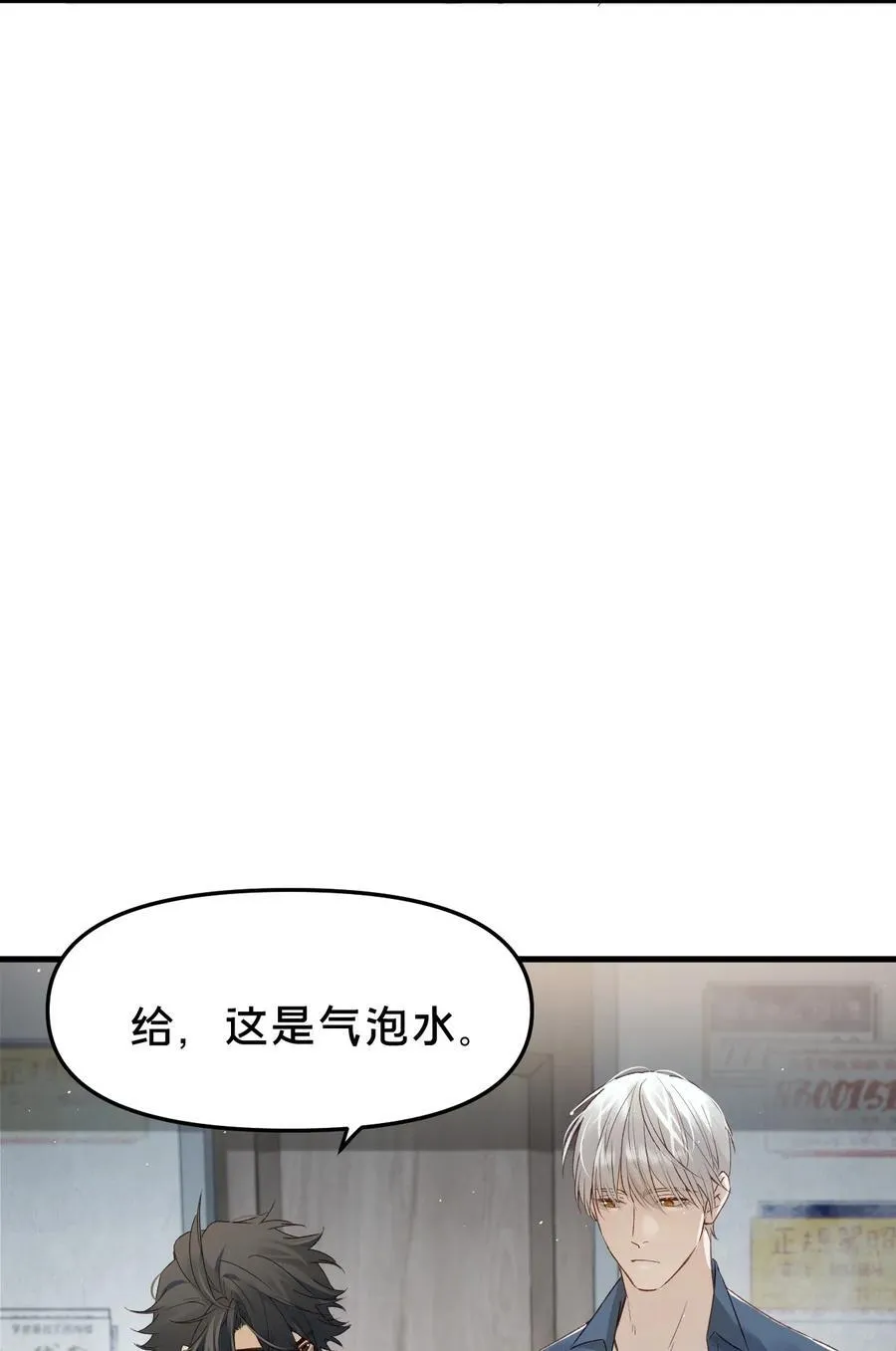 第15集 喜欢？ 第35页