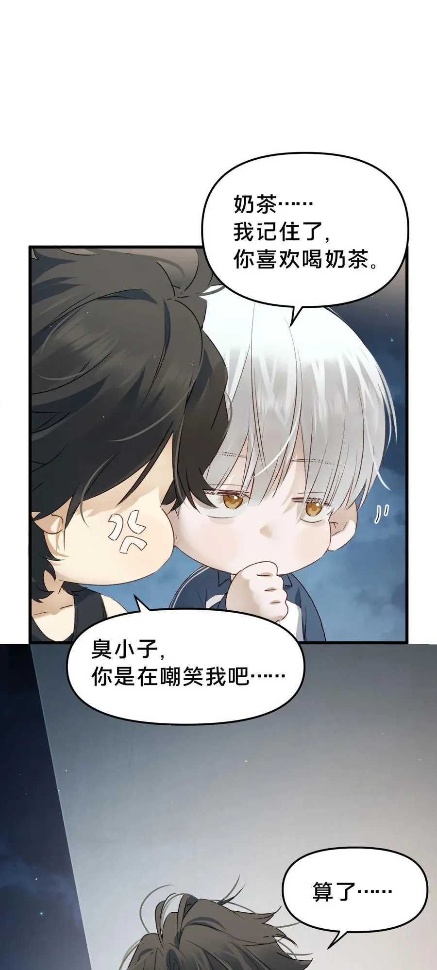 第15集 喜欢？ 第38页