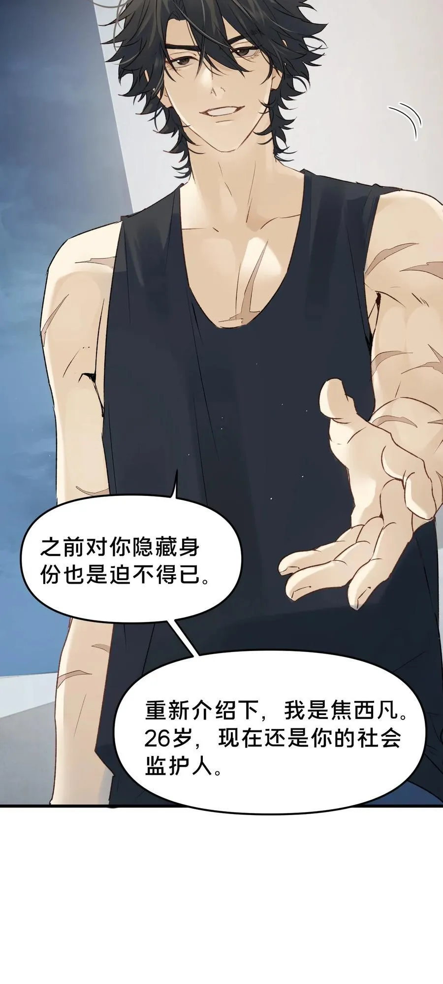 第15集 喜欢？ 第39页