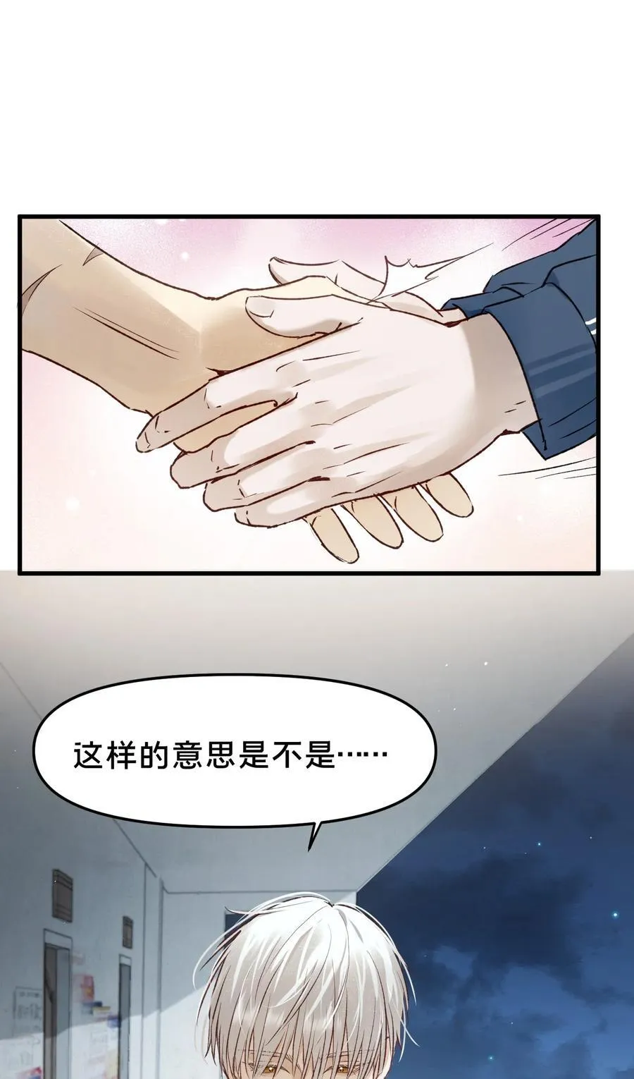 第15集 喜欢？ 第41页