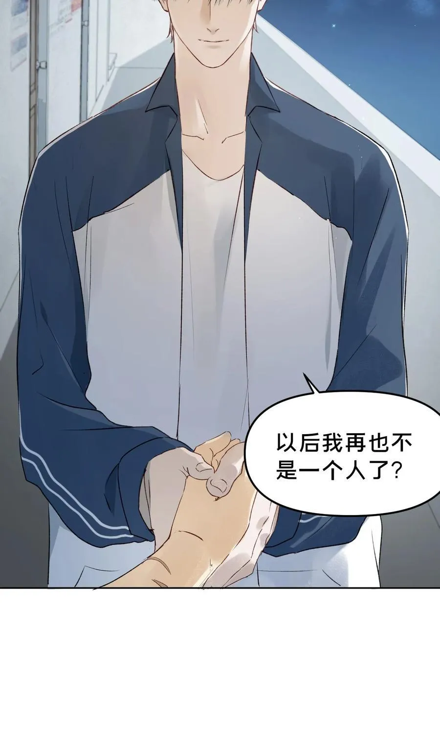 第15集 喜欢？ 第42页
