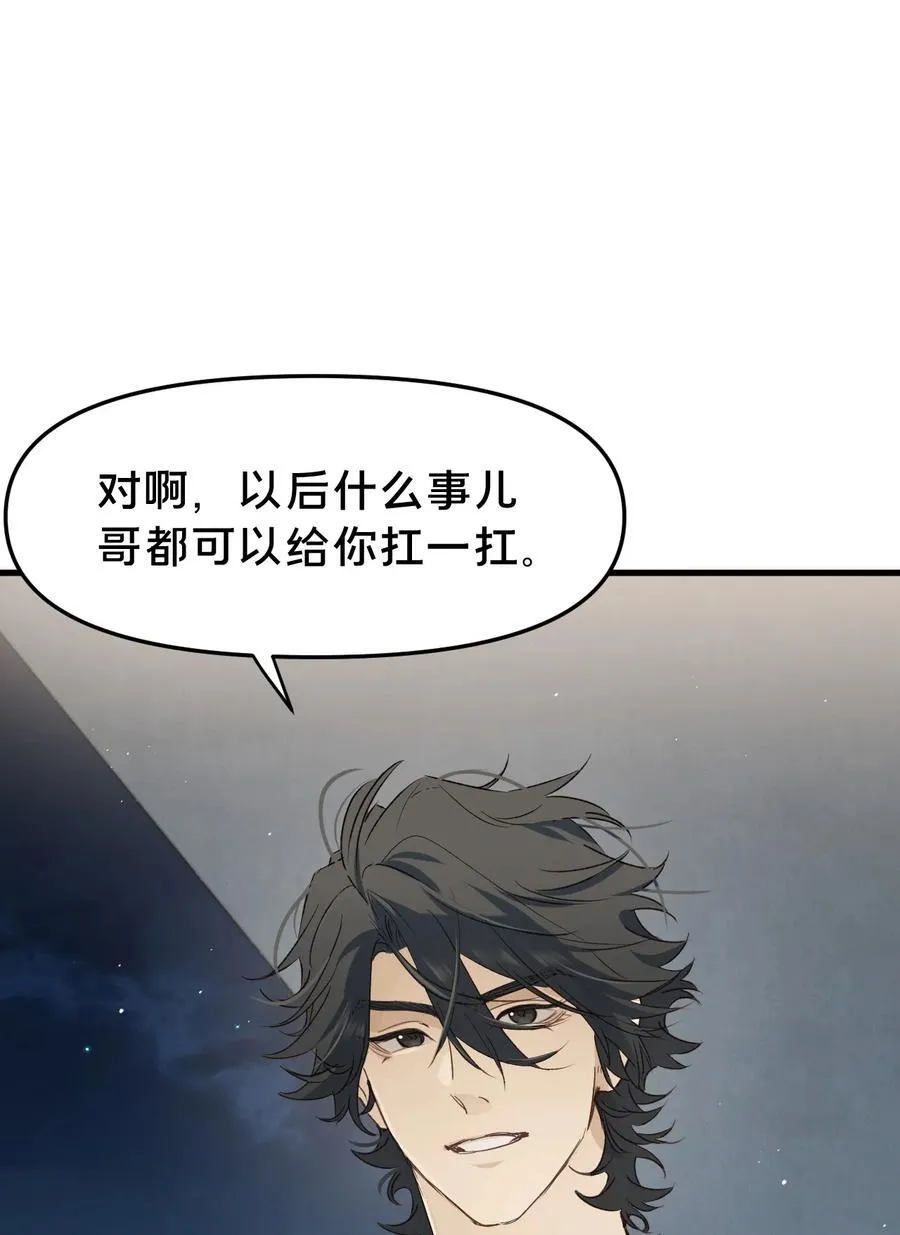 第15集 喜欢？ 第44页