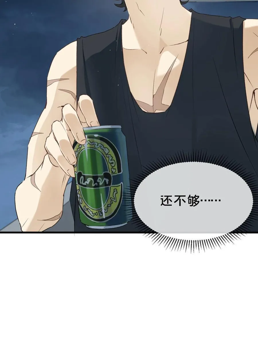 第15集 喜欢？ 第45页