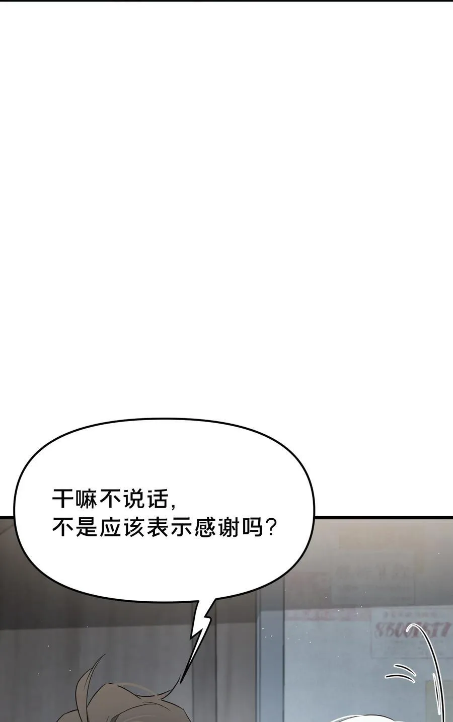 第15集 喜欢？ 第47页