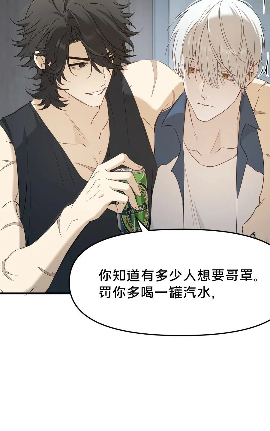 第15集 喜欢？ 第48页