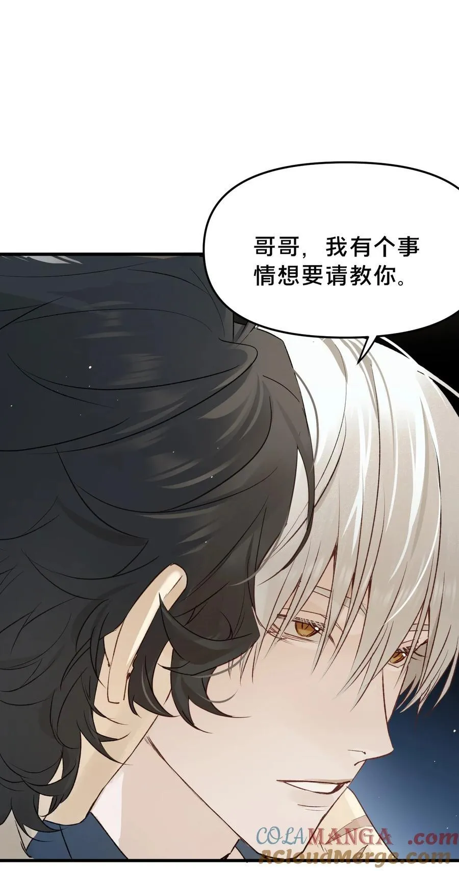第15集 喜欢？ 第49页