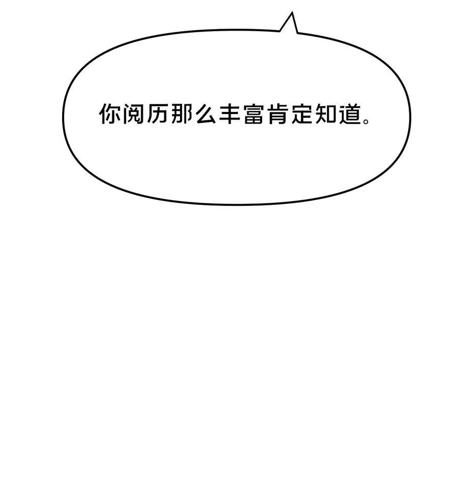 第15集 喜欢？ 第50页