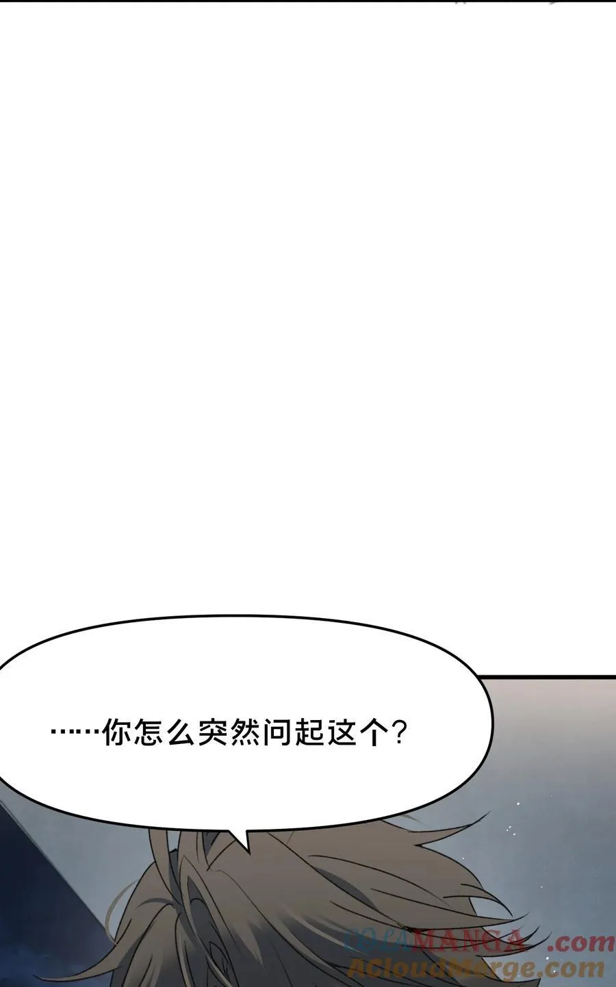 第15集 喜欢？ 第52页