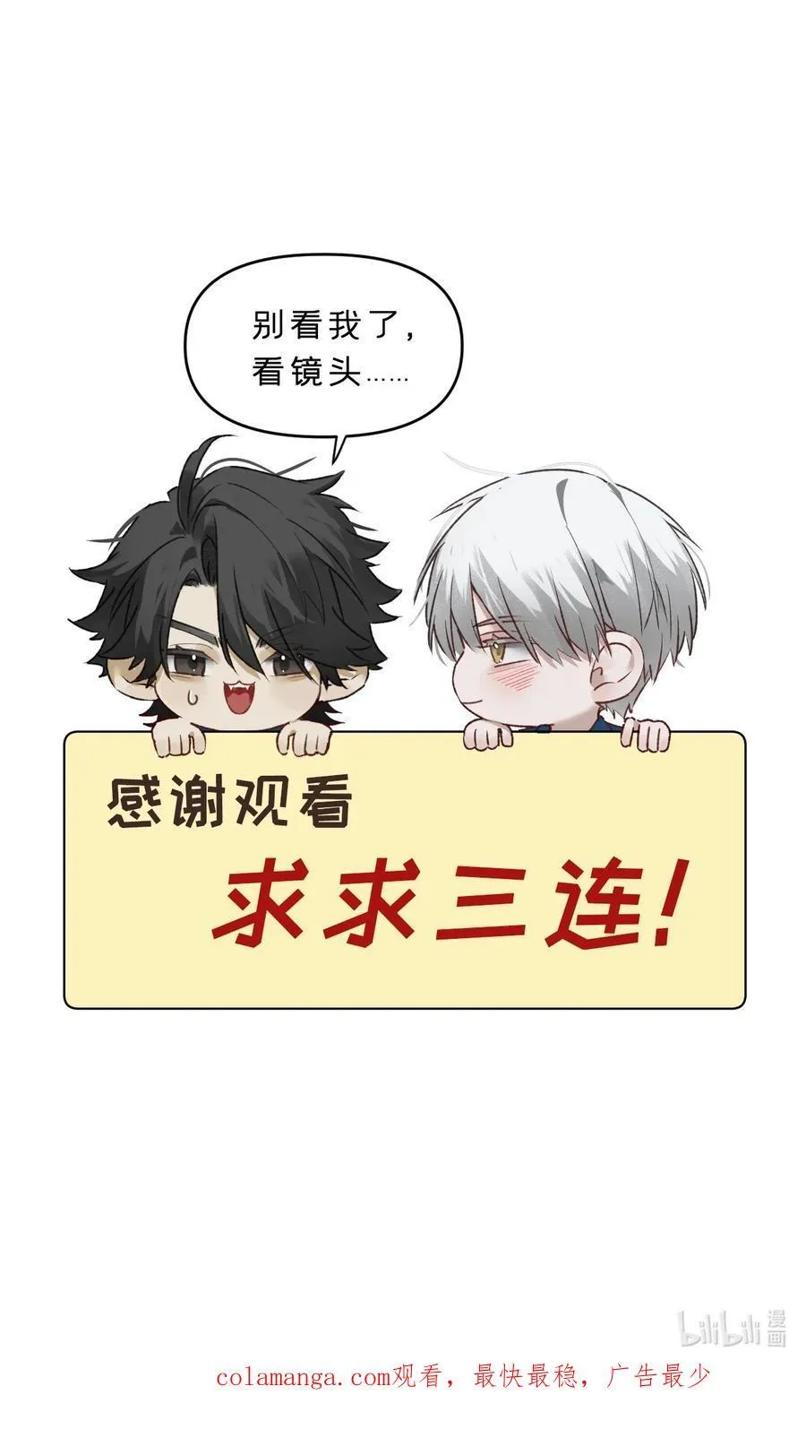 第15集 喜欢？ 第56页