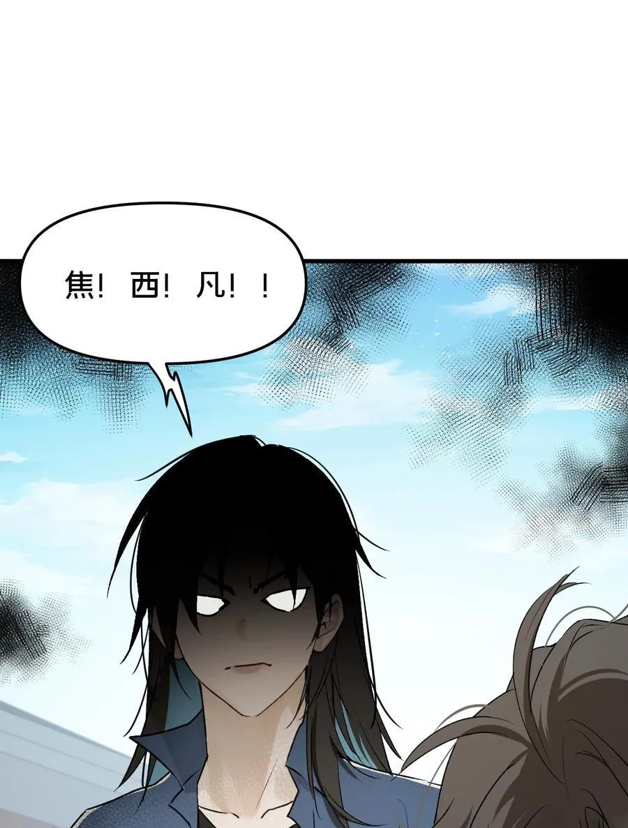 第16集 想想未来 第5页