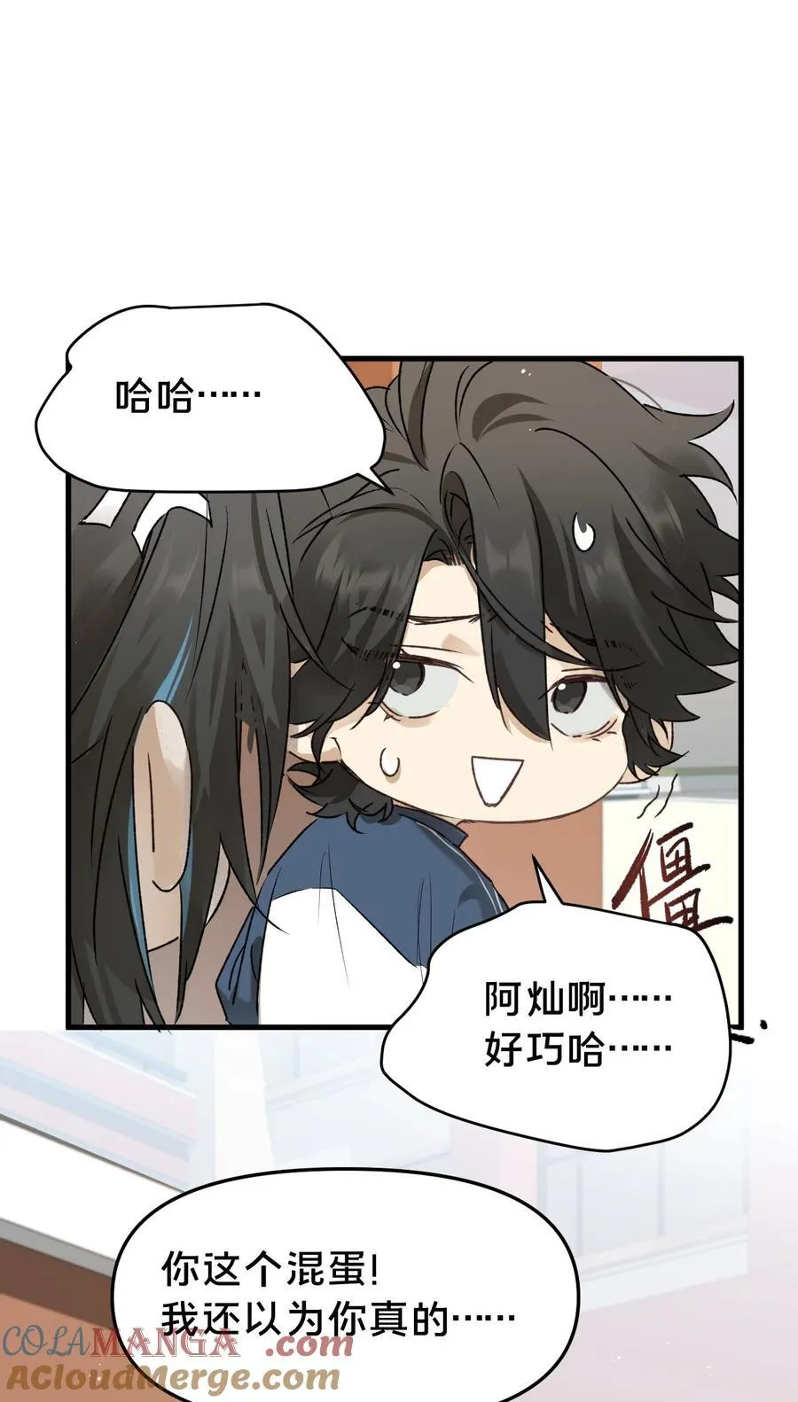 第16集 想想未来 第7页