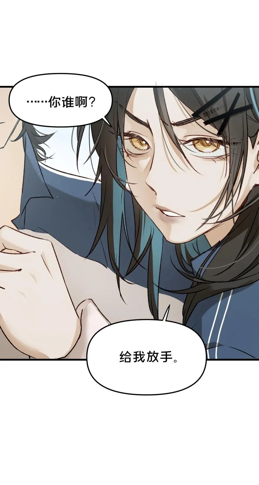 第16集 想想未来 第15页