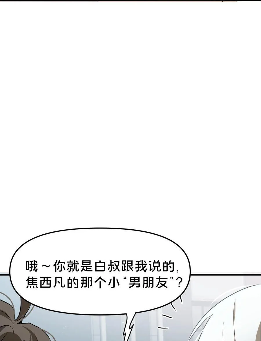 第16集 想想未来 第17页