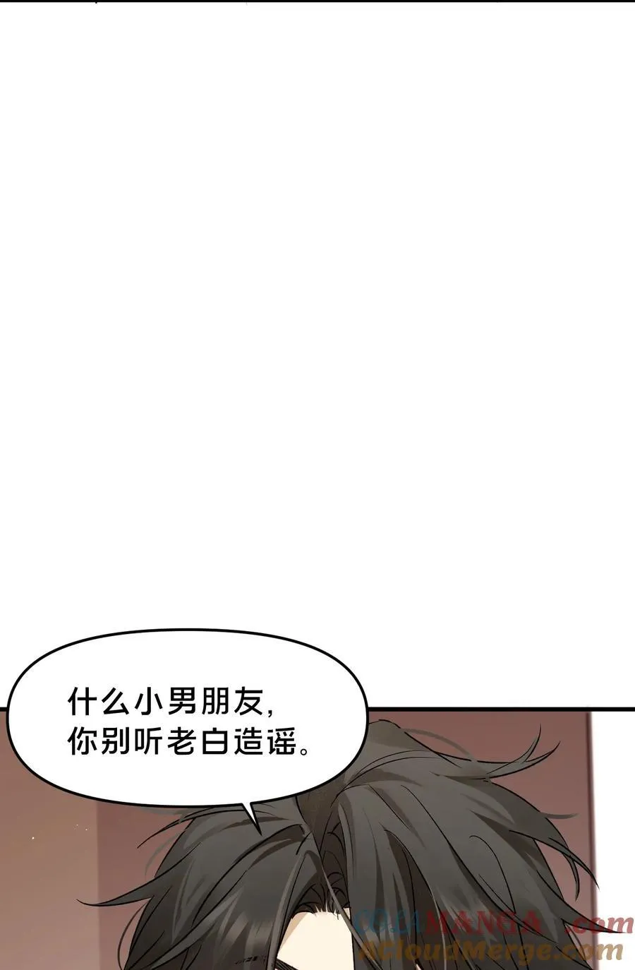 第16集 想想未来 第19页