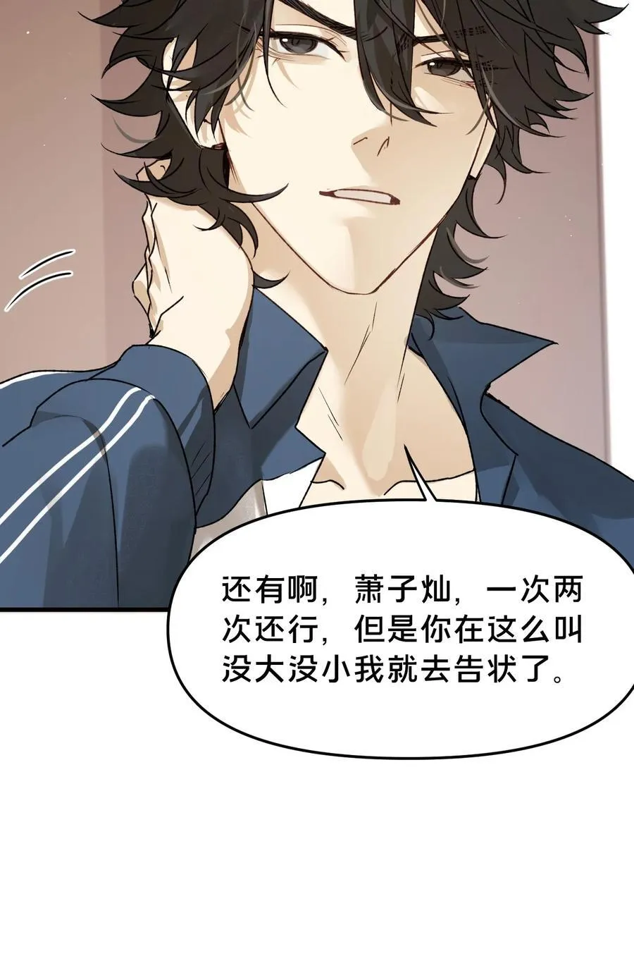 第16集 想想未来 第20页