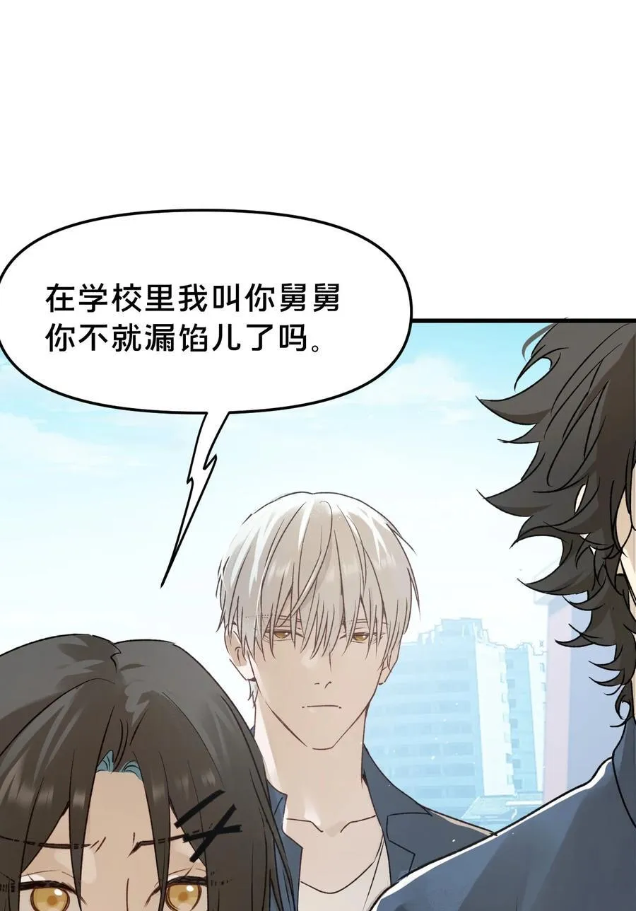 第16集 想想未来 第21页
