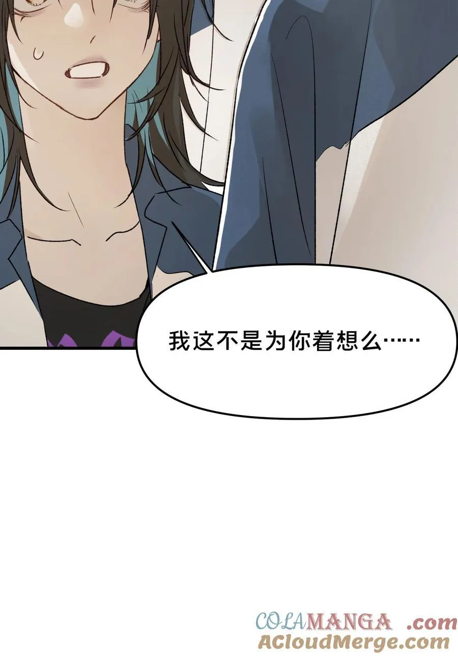 第16集 想想未来 第22页