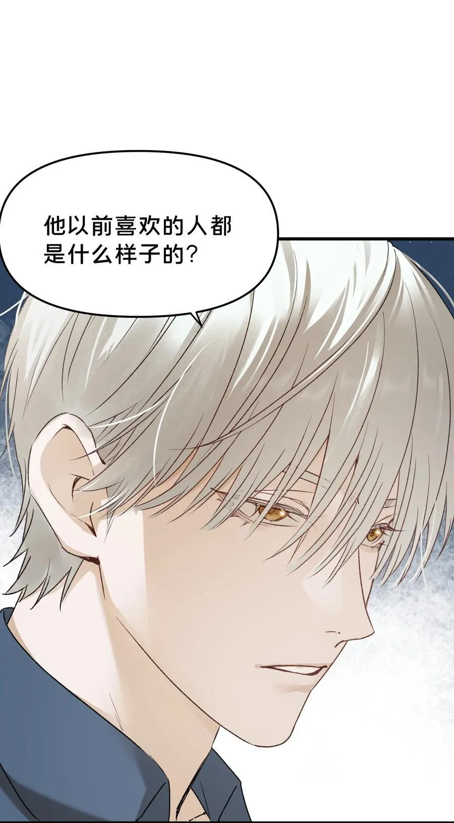 第16集 想想未来 第29页