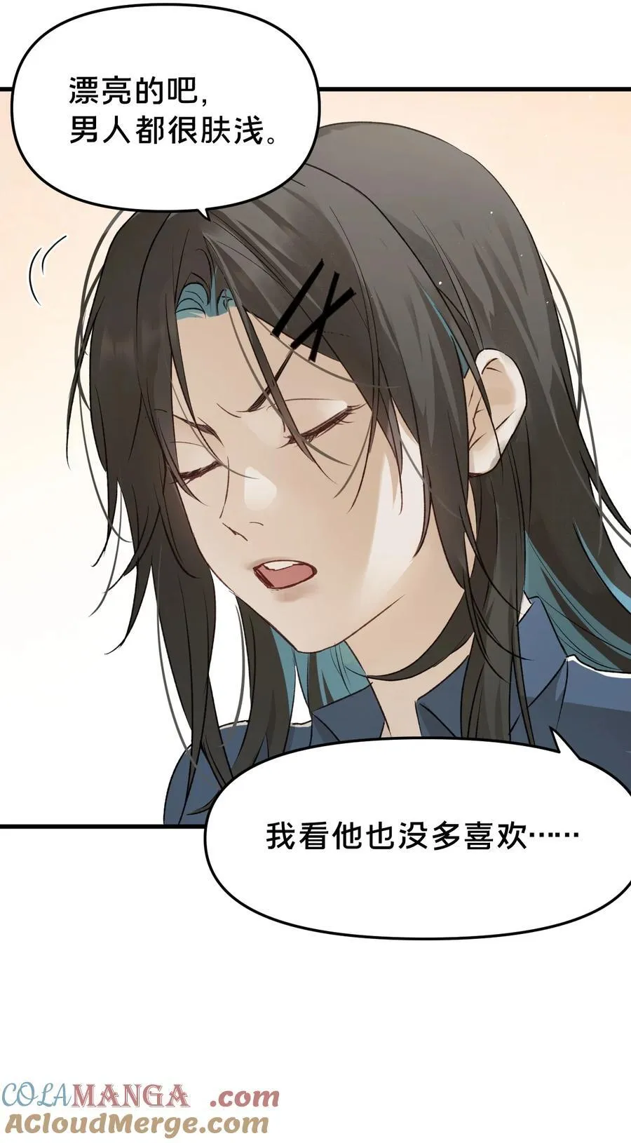 第16集 想想未来 第31页