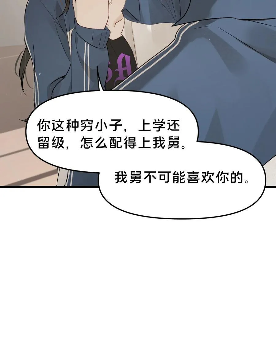 第16集 想想未来 第36页