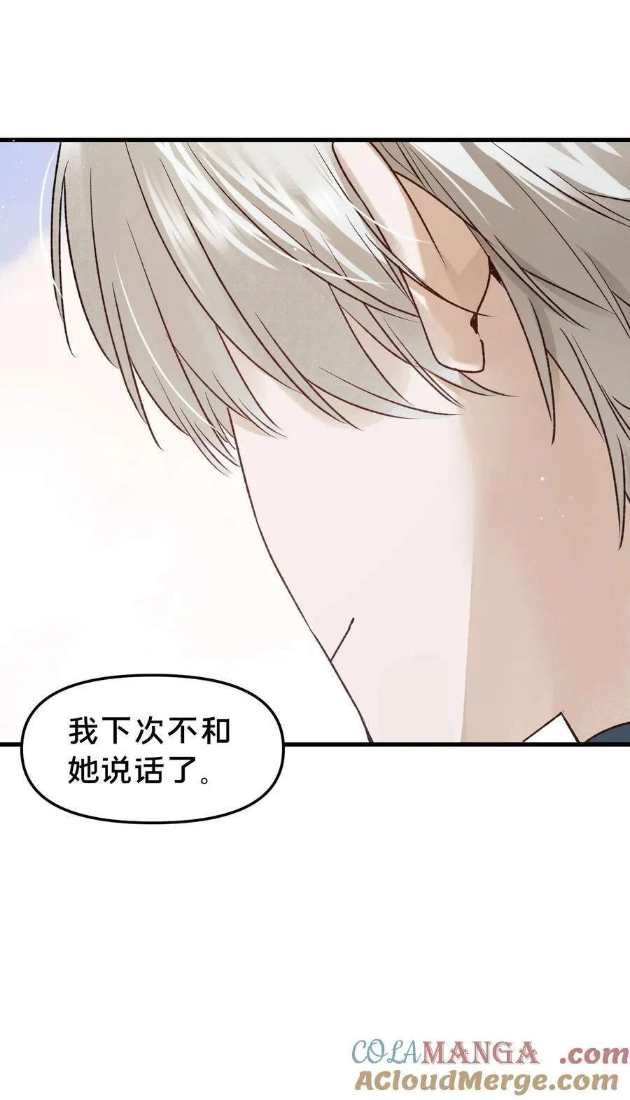 第16集 想想未来 第40页