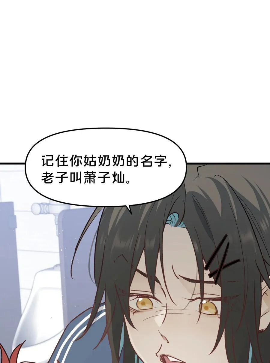 第16集 想想未来 第45页