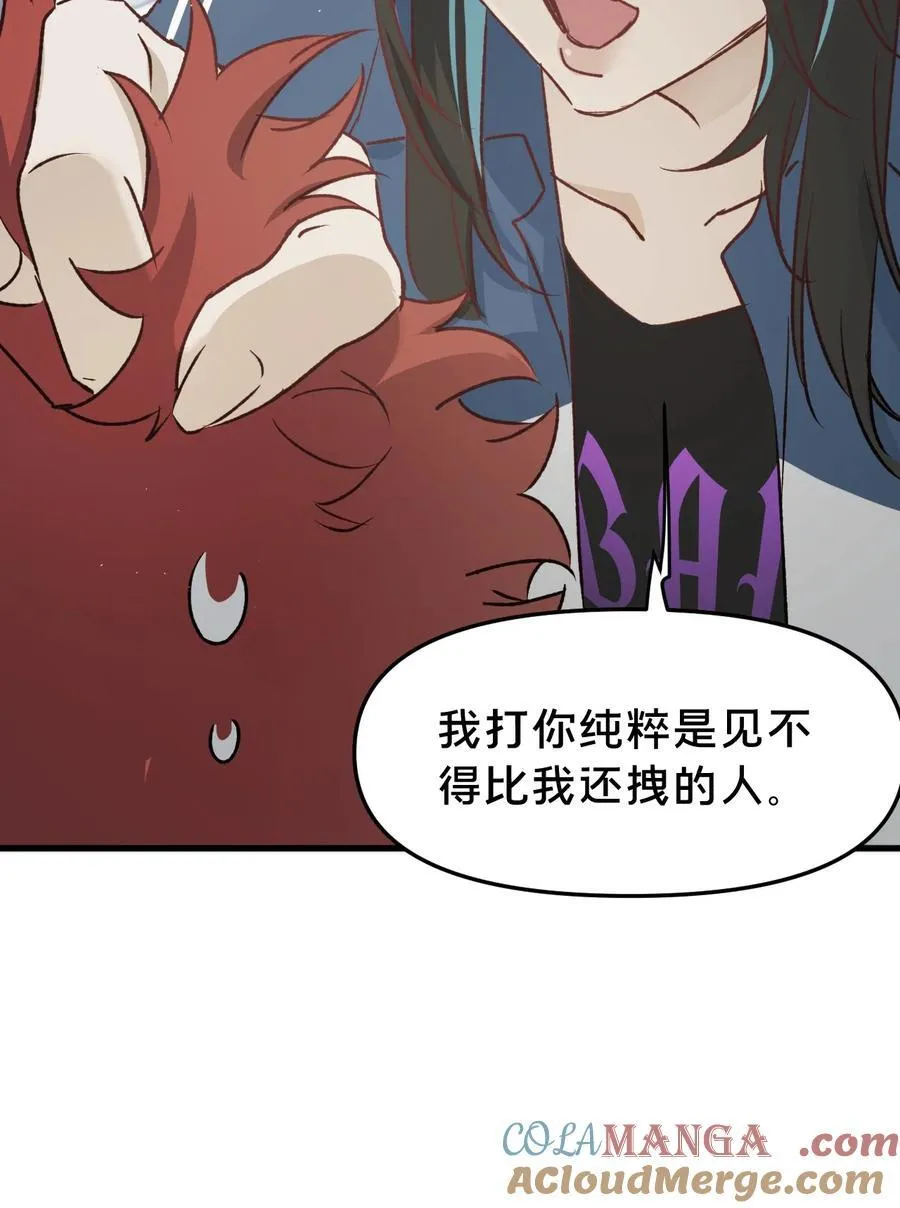 第16集 想想未来 第46页