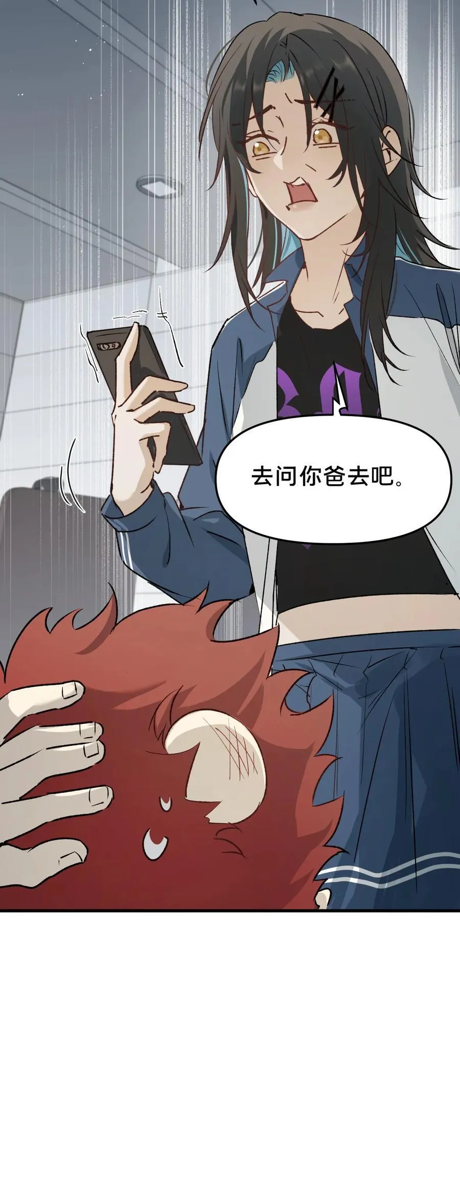 第16集 想想未来 第48页