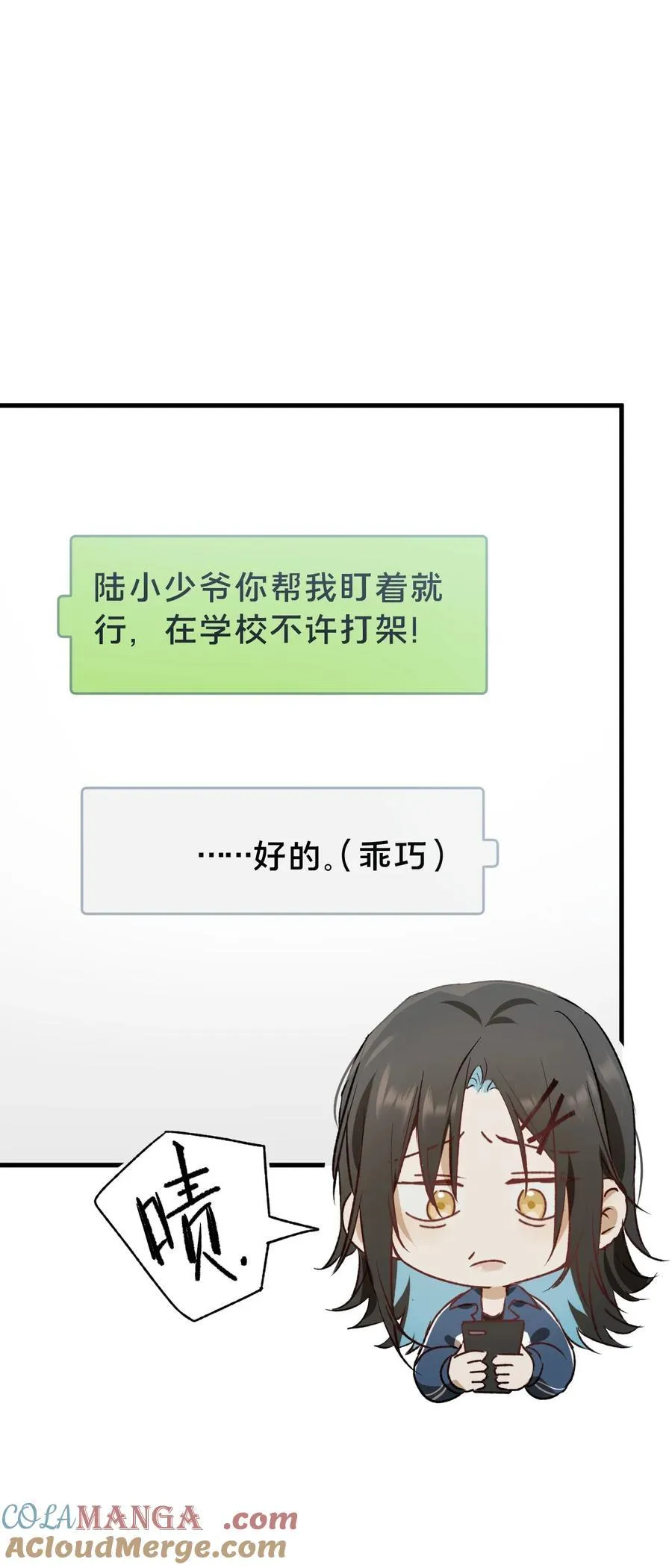 第16集 想想未来 第49页
