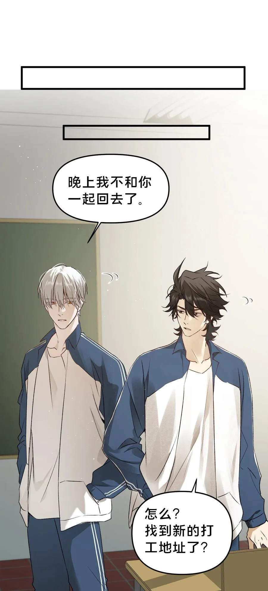 第16集 想想未来 第50页