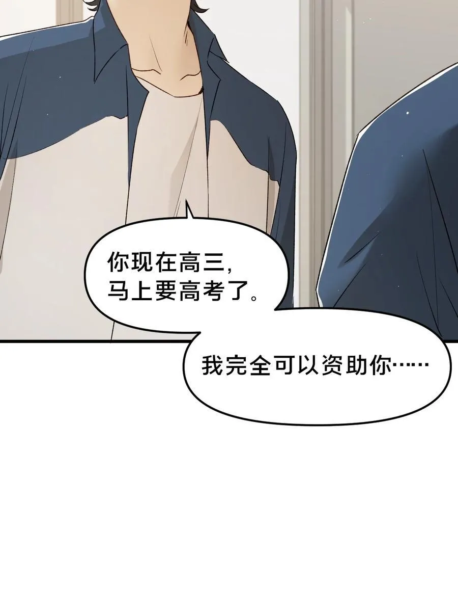 第16集 想想未来 第53页