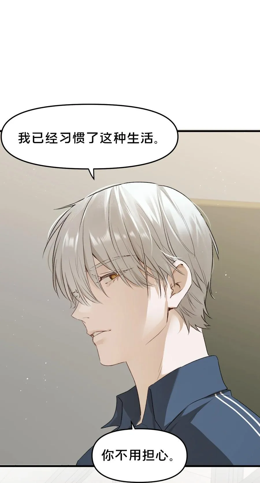 第16集 想想未来 第54页