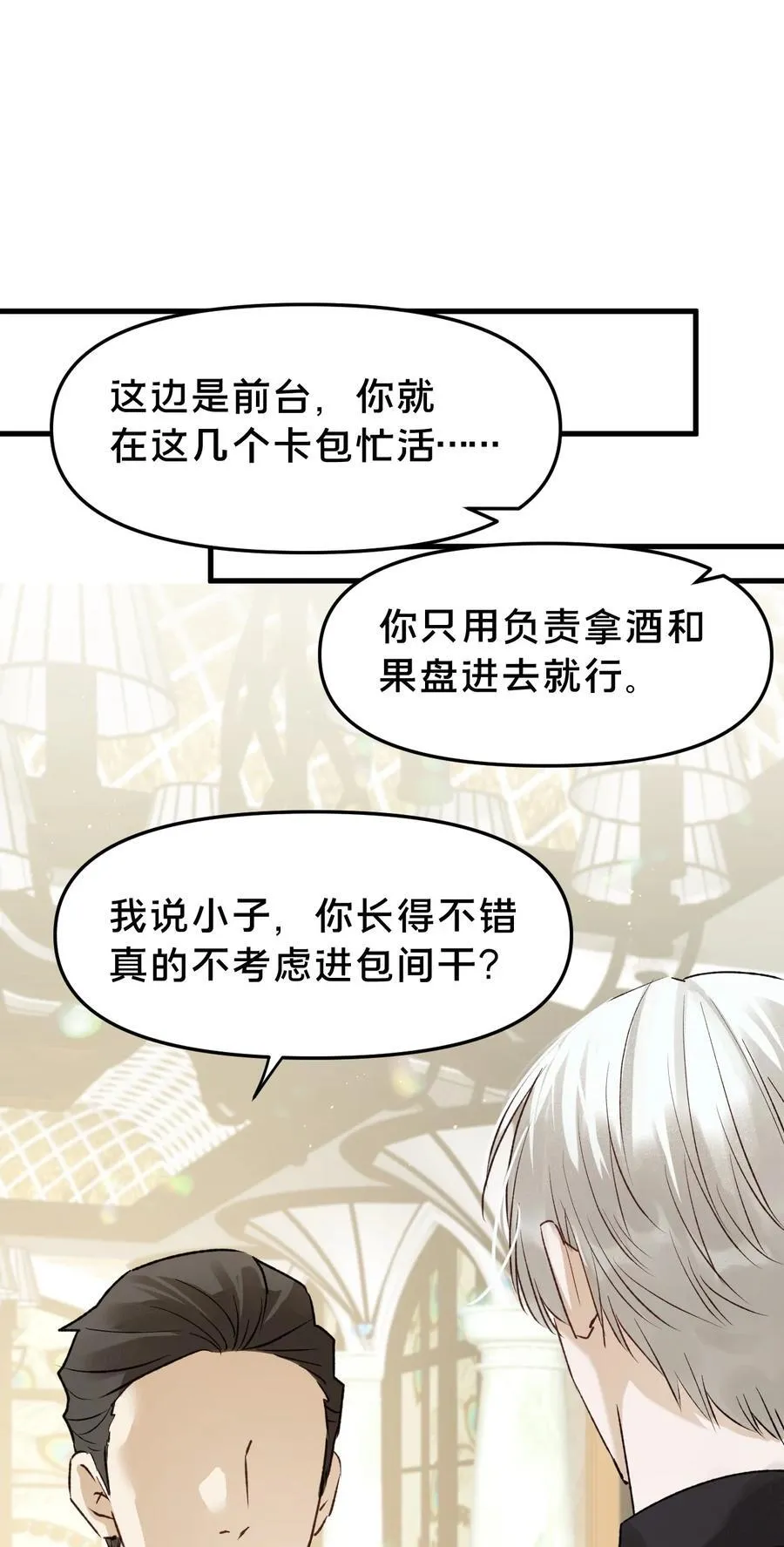 第16集 想想未来 第57页