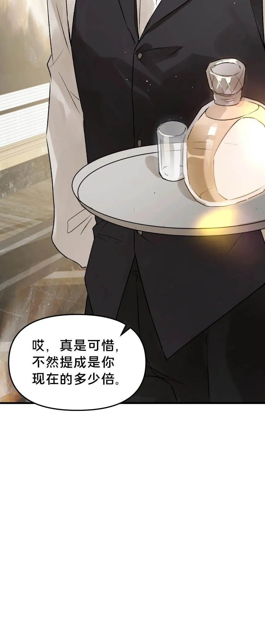 第16集 想想未来 第60页