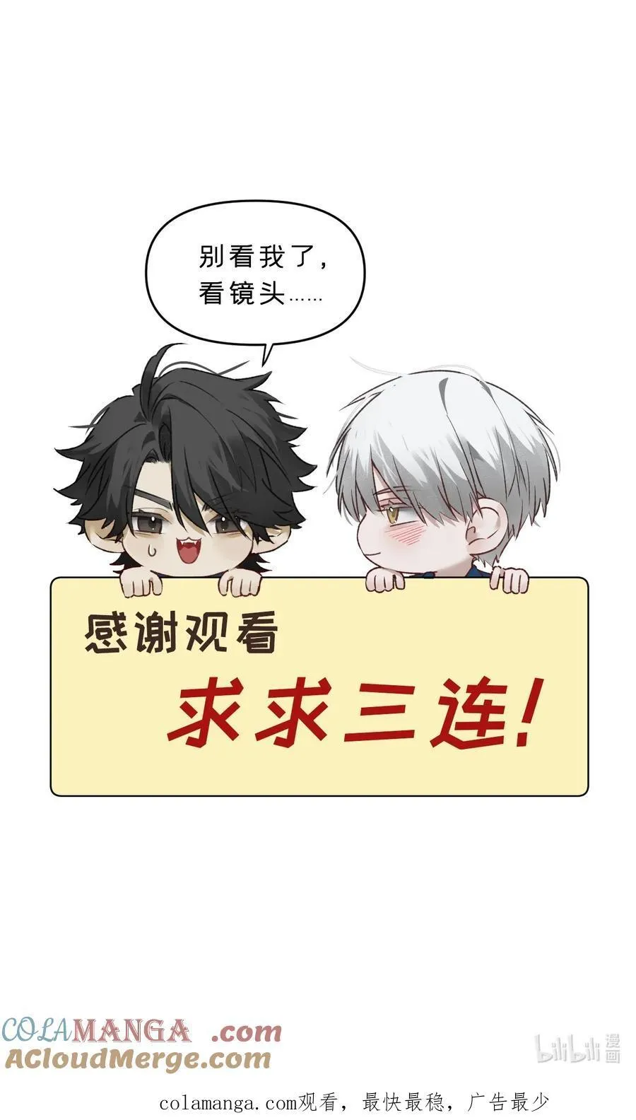 第16集 想想未来 第61页