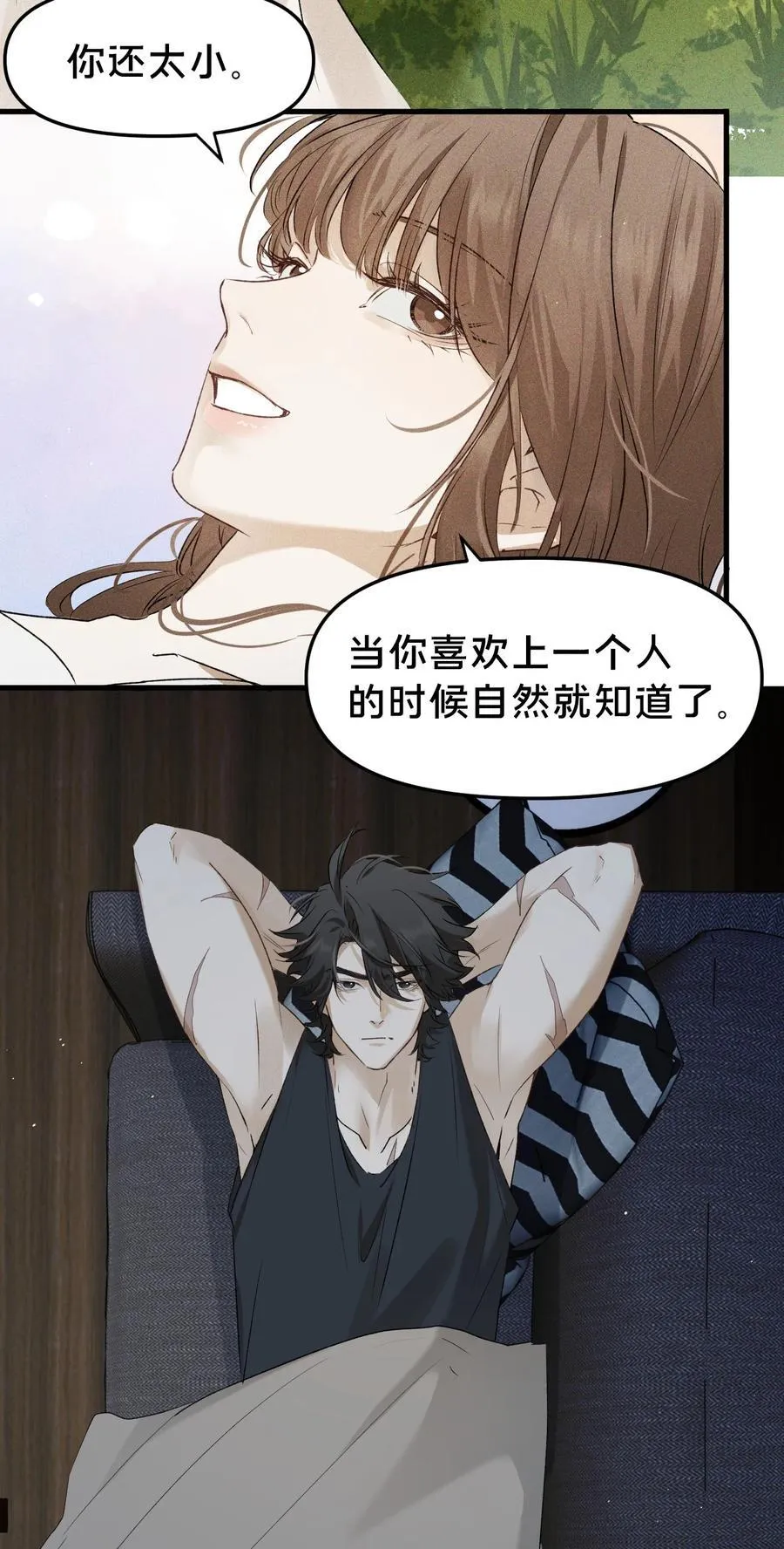 第17集 无法入睡 第5页