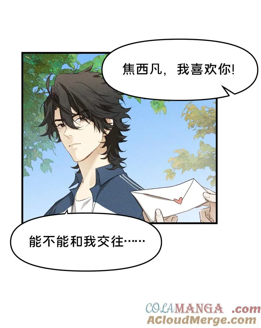 第17集 无法入睡 第7页