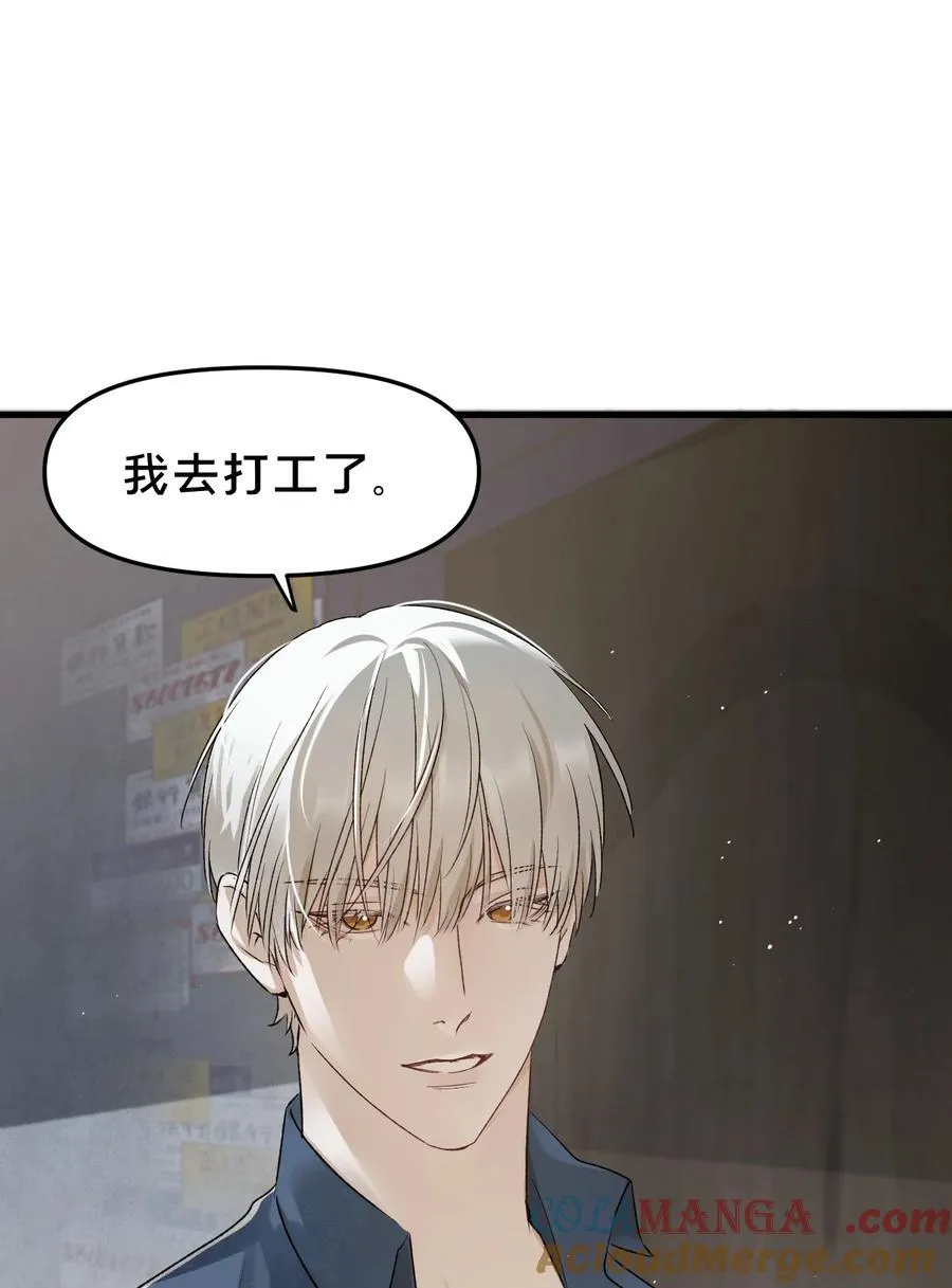 第17集 无法入睡 第13页