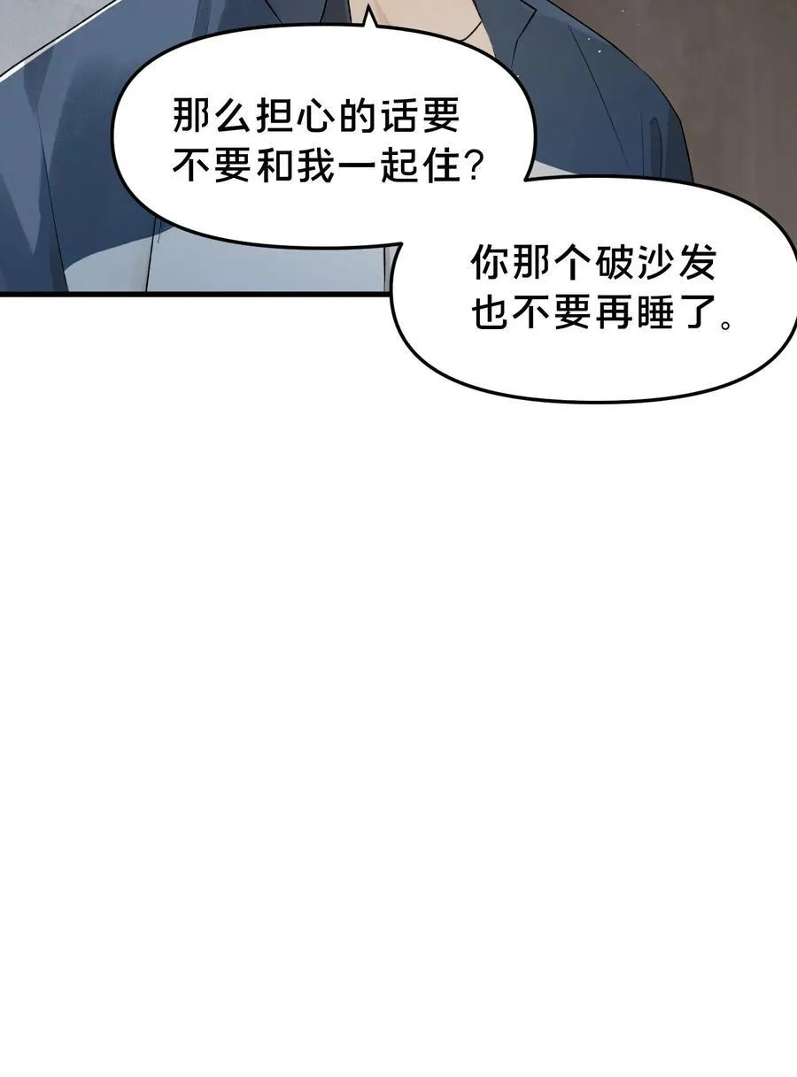 第17集 无法入睡 第14页