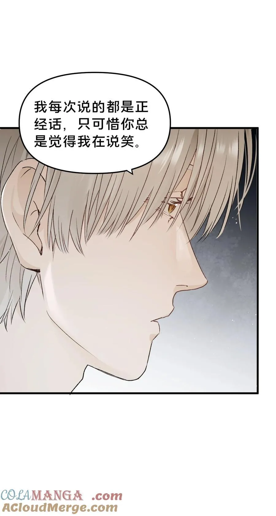 第17集 无法入睡 第16页
